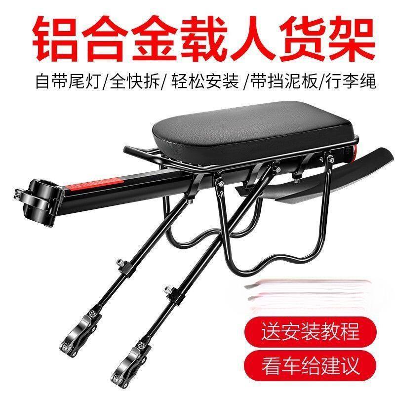 自行车货架快拆式铝合金单车后坐垫山地车货架挡泥板骑行装时惠侠