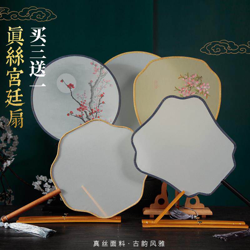 古风流苏宫扇真丝熟绢空白扇子中国风女舞蹈扇长柄团扇手工扇diy