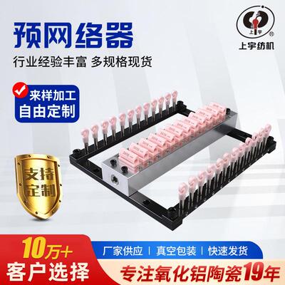 厂家直销 POY FDY预网络器 间距12mmSY010A纺织配件预网络器