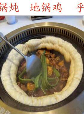 东北加厚铁锅改造炖地锅鸡大小锅烀饼下沉锅圈火锅桌下排烟柴火鸡