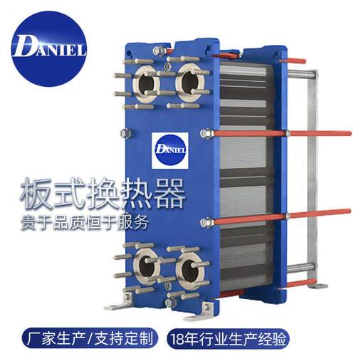 可拆不锈钢板式换热器厂家供应 卫生用闭式水换热器可来料加工