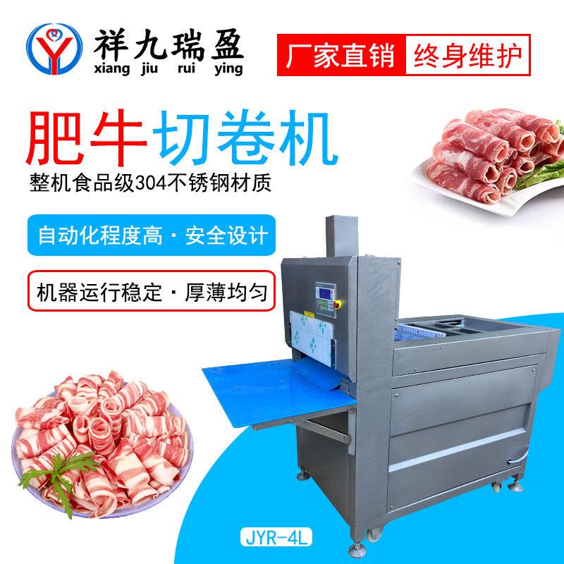 火锅店培根牛切肉片机台式数控切羊肉卷机全自动冻肉切薄片机