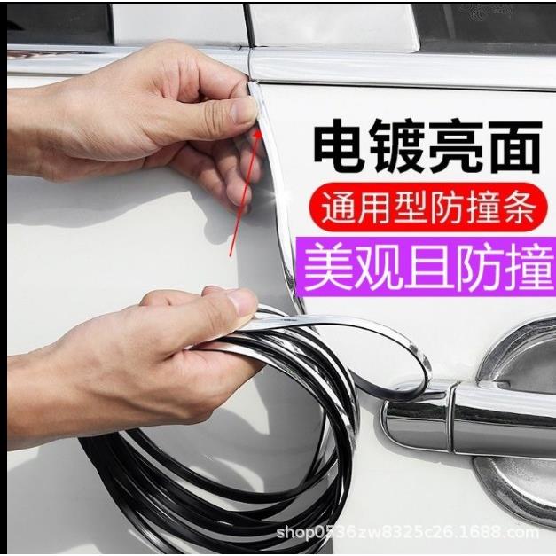 汽车车门防撞条车门边防刮擦防碰撞保护贴汽车门边防撞密封装饰条