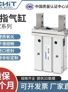 亚德客型气动机械手指气缸HFK/HFZ10 16 20 25 32 40加长夹爪HFZL