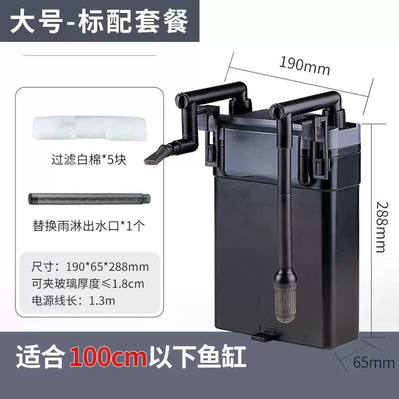 过滤氧桶过滤过滤器静音水质设备小型水泵置缸外鱼缸壁挂增草