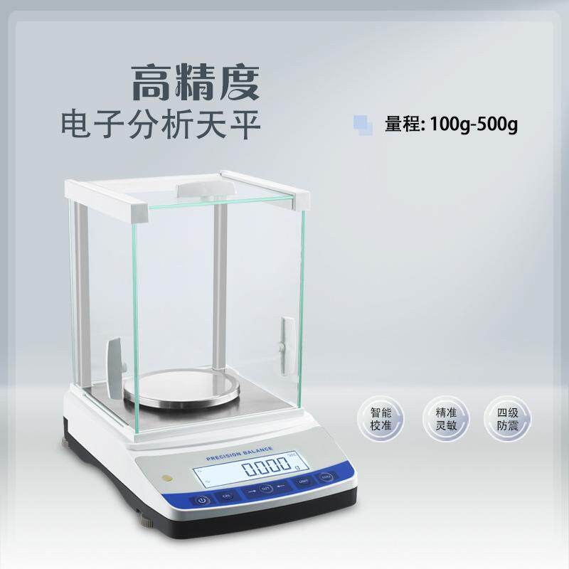 毫克称电子天平秤1mg高精度实验室称0.001g精准黄金珠宝药色粉秤