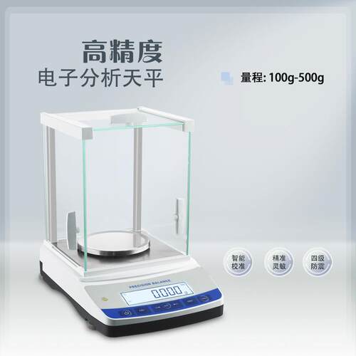 毫克称电子天平秤1mg高精度实验室称0.001g精准黄金珠宝药色粉秤