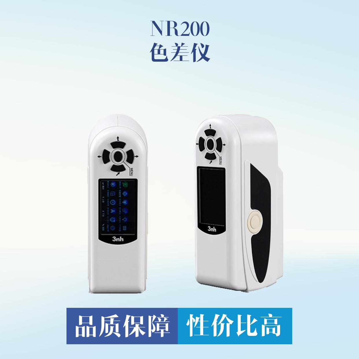 NR200便携式电脑色差仪精密色差仪食品饮料色差测试金属色差检测