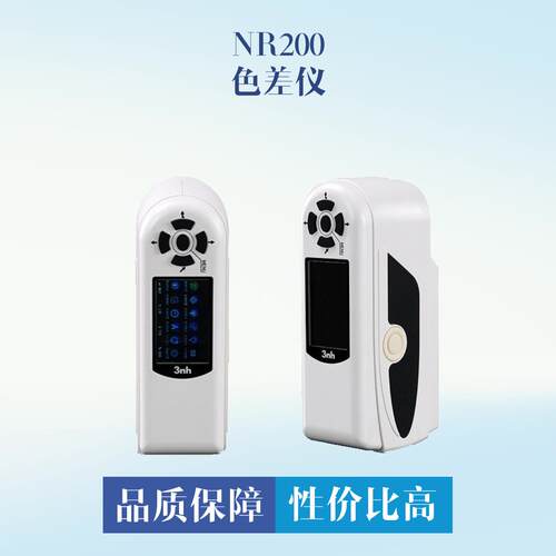NR200便携式电脑色差仪精密色差仪食品饮料色差测试金属色差检测