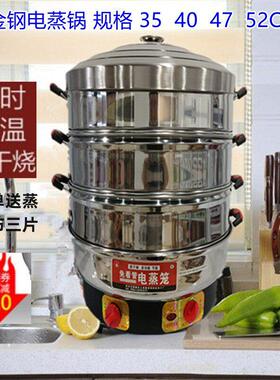 小金钢电蒸锅多功能不锈钢商用超大容易电蒸笼家用多层蒸菜蒸馒头