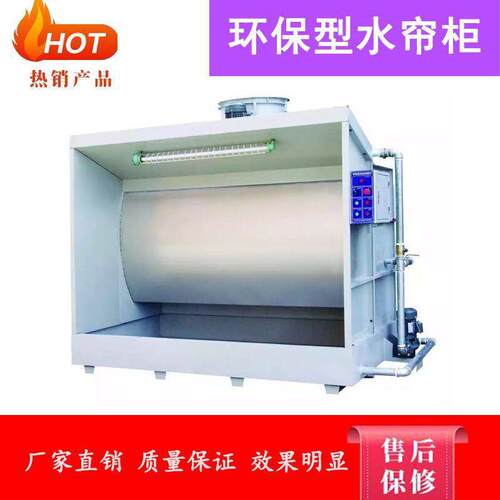 厂家小型水帘柜喷漆台旋转不锈钢喷漆房水帘机喷油柜工作台除尘烤