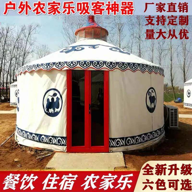 豪华款烤漆钢网蒙古包帐篷户外农家乐大型餐饮饭店加厚防雨保暖