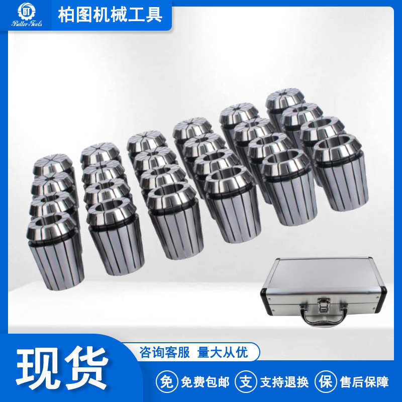 ER40-24PCS套装弹簧筒夹夹头铝塑盒ER40公制英制出口品质厂家