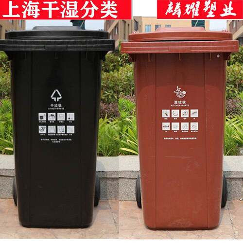 上海干湿垃圾分类240l升垃圾桶120l户外大号环卫小区物业挂车桶