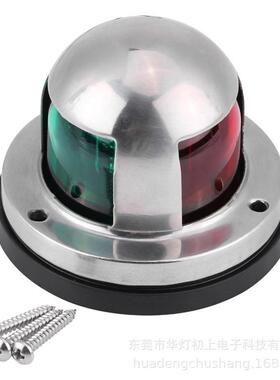 12V IP68防水316不锈钢8LED游船舶船身船左右舷红绿色航行导航灯