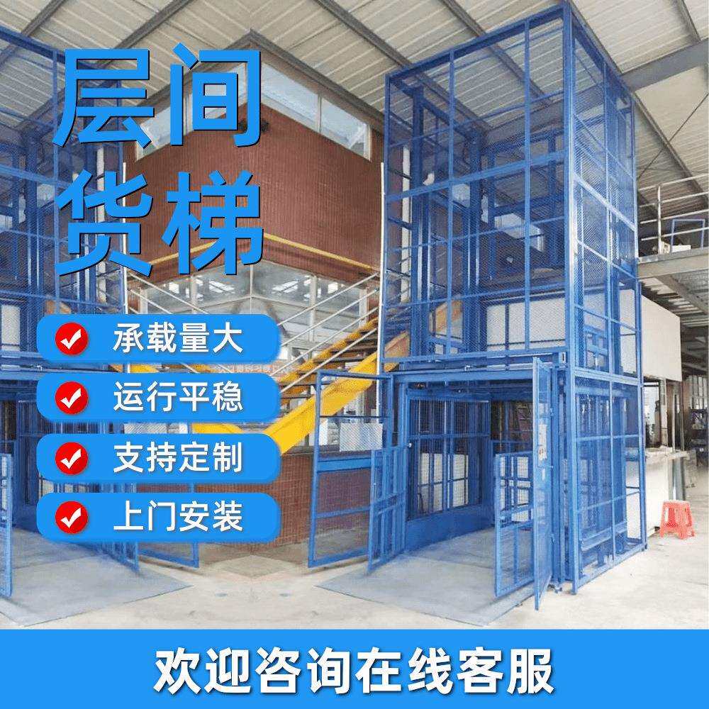 厂房货梯升降机单轨液压货梯双轨2吨5吨仓库导轨升降平台大载重