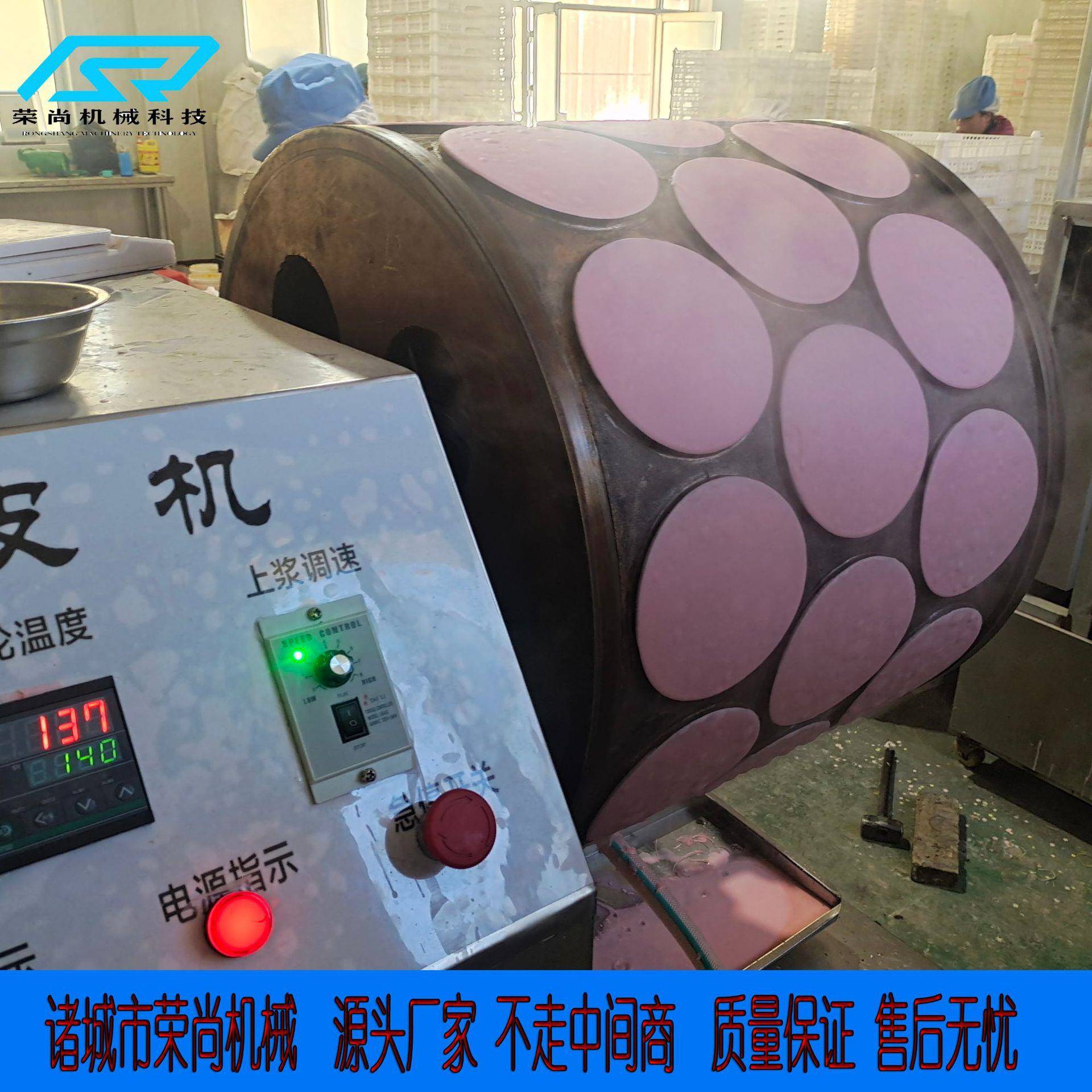 供应火龙果蛋皮机电磁加热蛋皮成型机自动上浆制皮机