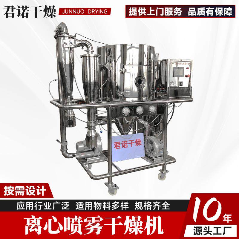 食品可可奶粉喷雾干燥机 牛胆粉小型喷雾干燥机 立式烘干喷粉塔