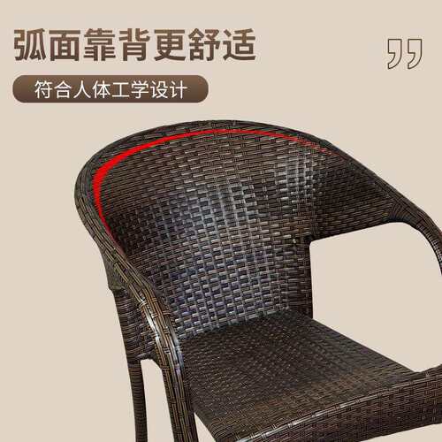 富贵靠背椅单人藤椅椅家用滕编扶阳手子户外餐椅圆背藤椅台椅老人