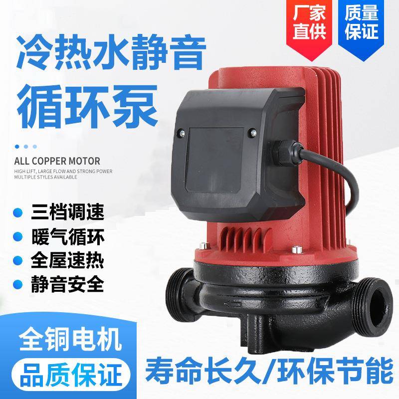 家用大功率暖气循环水泵地暖水暖循环泵静音屏蔽泵全屋速热大面积