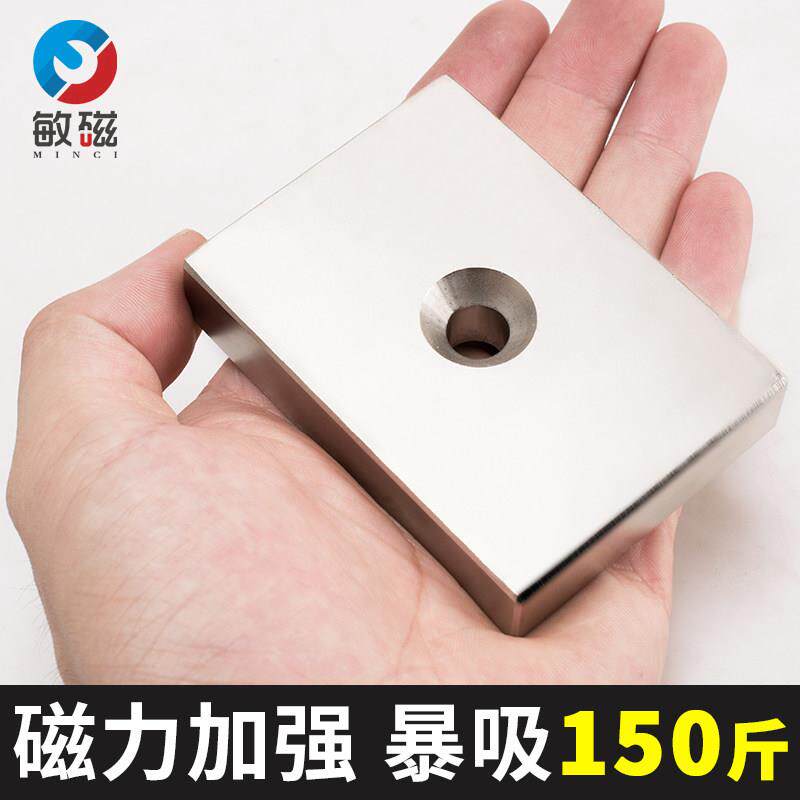 打捞磁铁超强磁深海高强吸铁石强力稀土永磁王钕铁硼大号长方块形