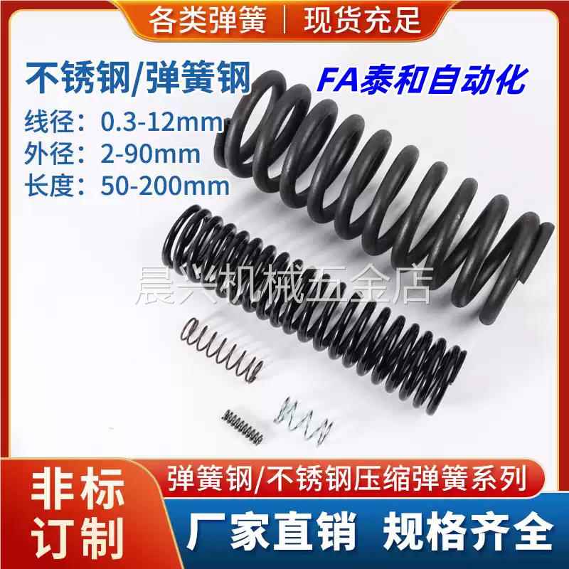 上隆压缩弹簧--SUM-D2/3/4/5/6/8/10/12/13/16/20-L5~80弹簧常数