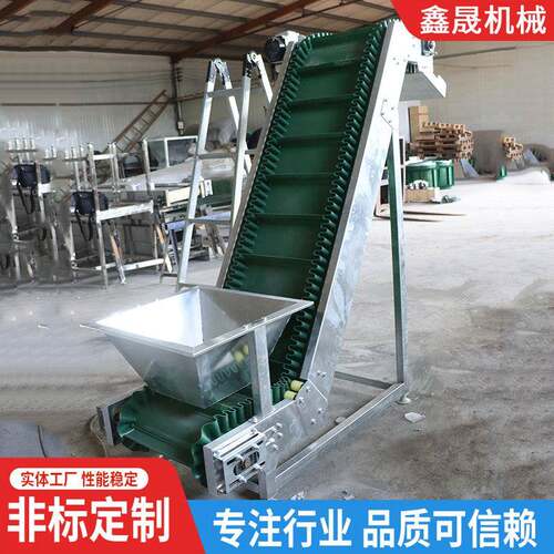 小型皮带传送带流水线裙边皮带提升机料斗式输送机食品上料爬坡机
