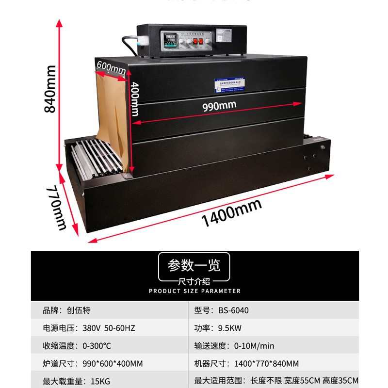6040全自动热收缩机 塑料薄膜 链式塑封机 热缩膜包装机PVC塑封