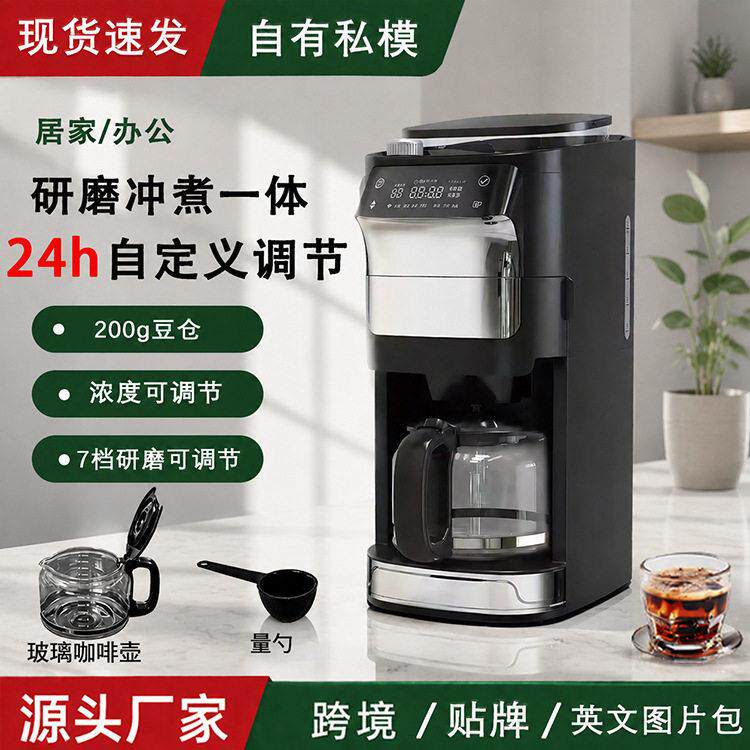 美式滴漏咖啡机全自动家用小型公室滴滤式咖啡机