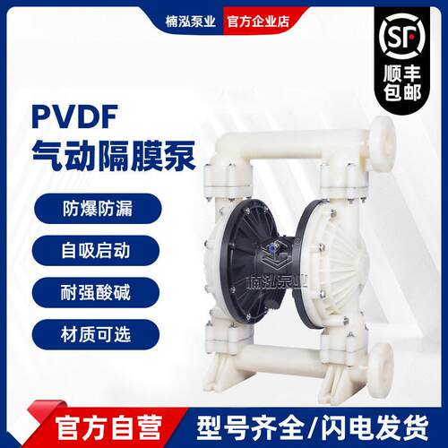 QBY3/QBK气动隔膜泵PVDF氟塑料46膜片球座耐酸耐腐蚀可无液空转