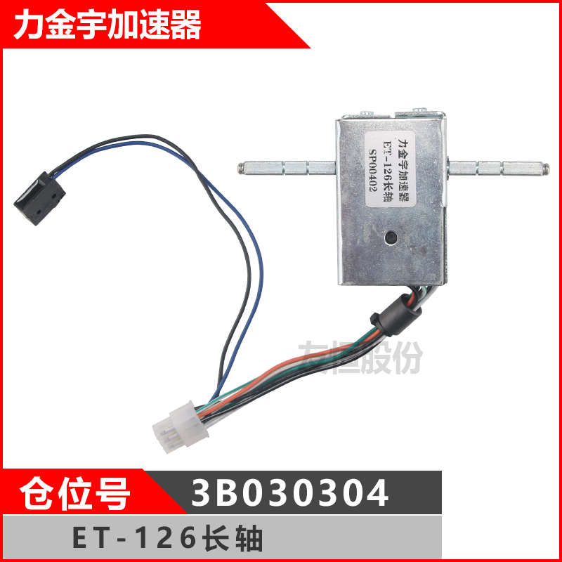 加速器搬运力手柄电动叉车驱动电位托盘调速中叉车叉开关力诺杭