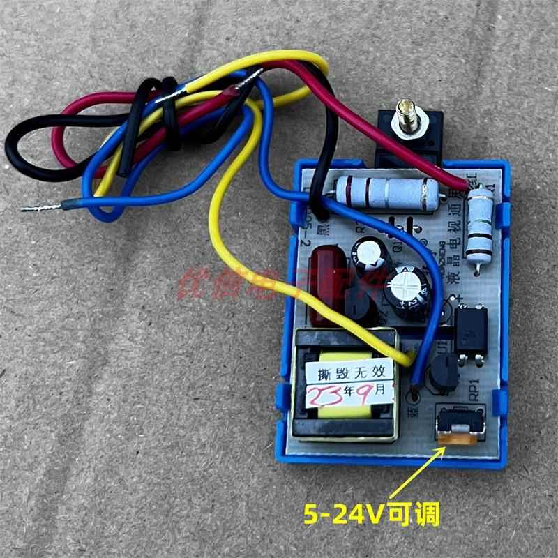 5-24V液晶电视机彩电电源模块电视机通用开关电源板四4线直流取样