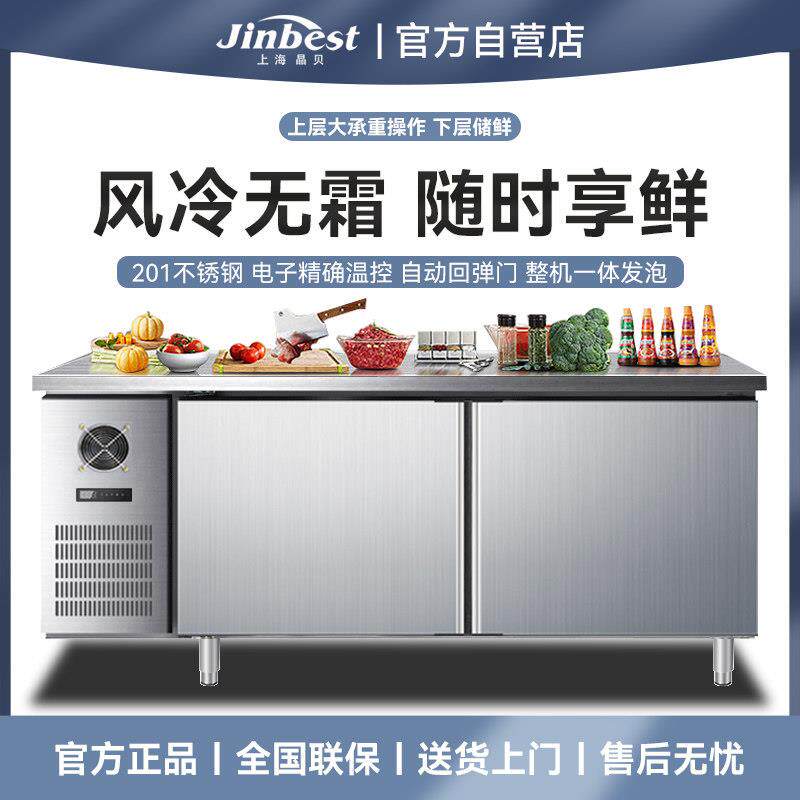 JinBest风冷无霜工作台不锈钢冷藏冷冻奶茶店卧式平冷操作台商用