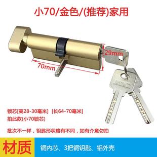 卧室铜锁芯房间门锁磁吸锁体静音木门通用型铝合金钥匙大小70锁头