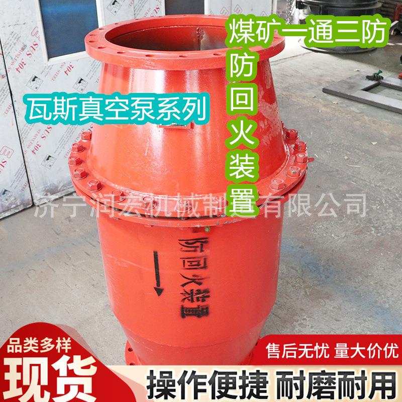 矿用防回火回气装置煤矿瓦斯管路抽放水封式防爆器阻火泄爆隔爆器
