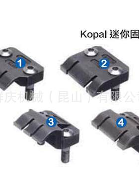 KOPal 迷你固定件 防上浮夹具模组化治具