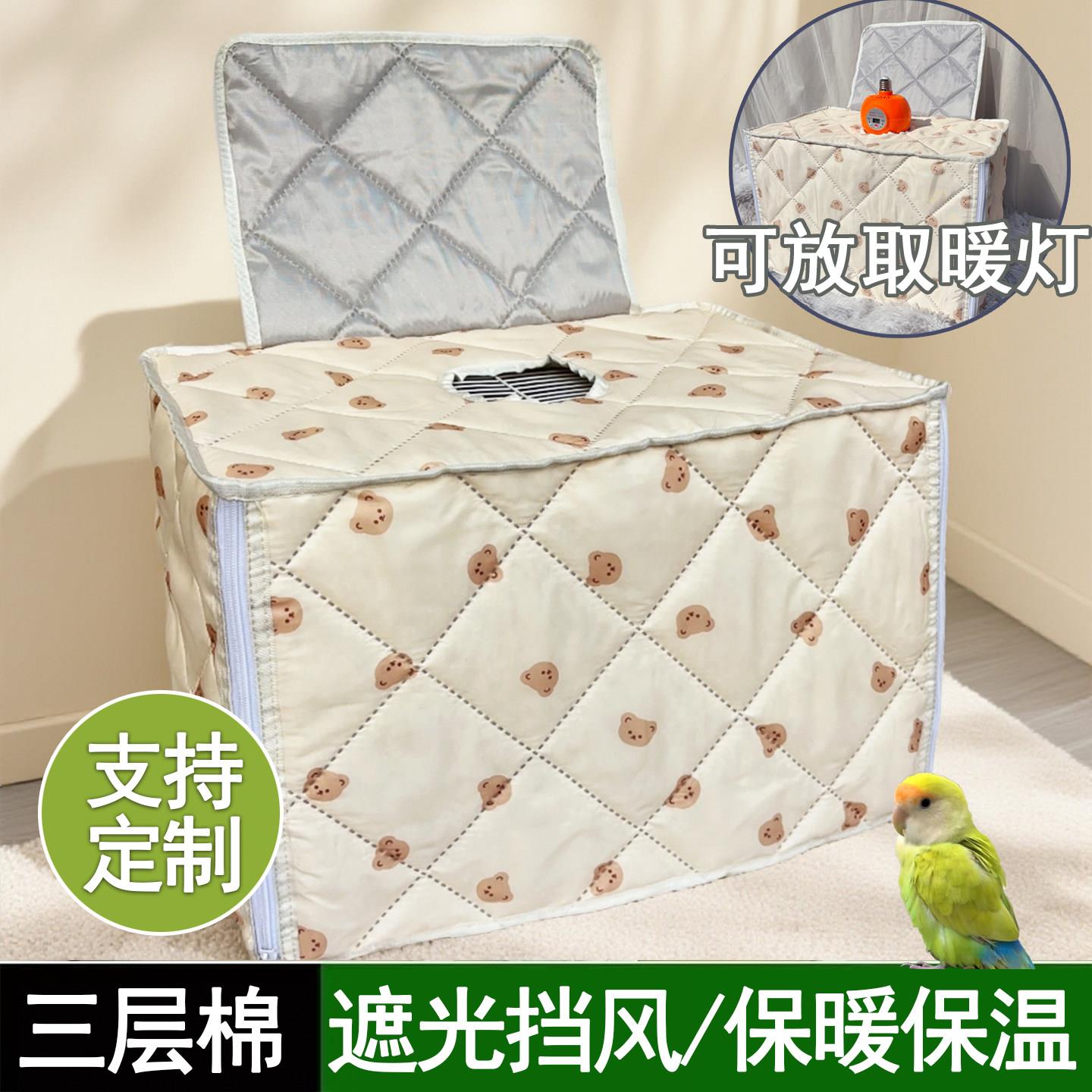定制鸟笼专用冬季保暖罩鹦鹉笼罩防寒加厚牡丹笼衣过冬防溅遮光罩图片