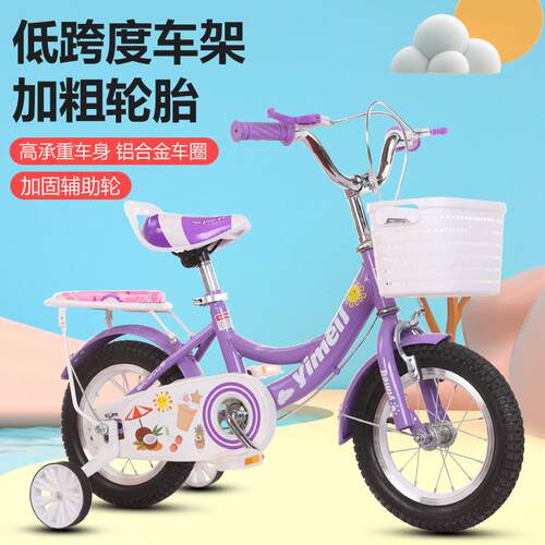 新款公主儿童自行车3-7-9岁宝宝脚踏车12-14-16-18寸单车厂家