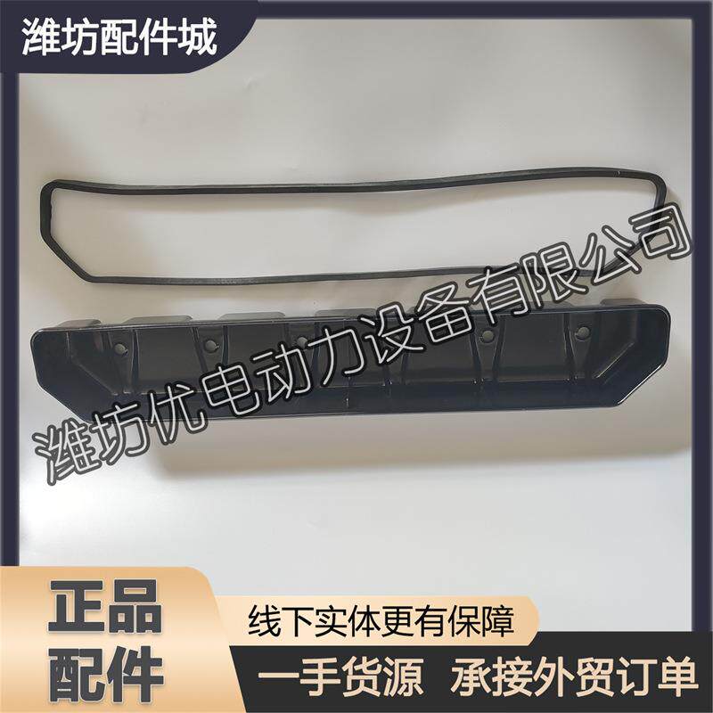潍柴6105潍坊6108柴油发动机6110气缸盖罩壳 气门室罩盖橡胶垫片