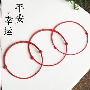 Extremely fine small red rope ultra-fine hand-woven agate br