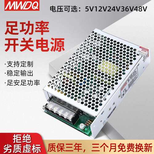 S-50-24开关电源24V2.1A安防监控电源50w直流12V4.2A变压器5V36V