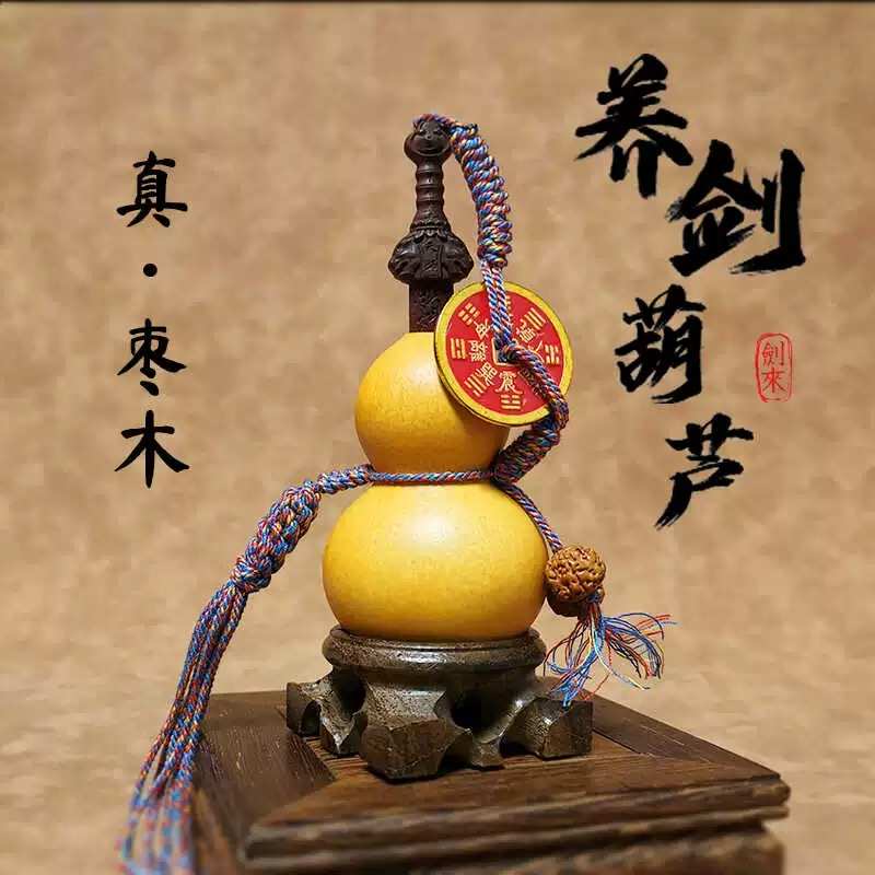 剑来养剑葫芦七星剑手工雕刻桃木剑家居茶桌摆件文玩葫芦手把件