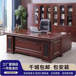 需定制新中式办公桌经理办公室桌办公桌椅组合简约现代大班台老板