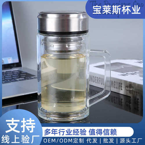 双层高硼硅透明玻璃水杯商务水杯隔热过滤网家用茶杯礼品广告LOGO