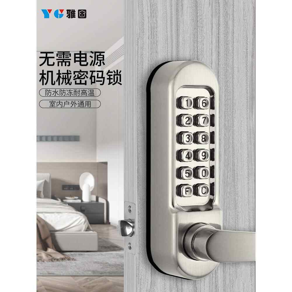 雅固兴雅机械密码锁门锁户外防水铁门庭院大门别墅门锁室内木门锁