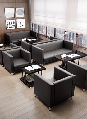小型办公室沙发茶组合套极简46185工沙发4S店接待商务会几客装区