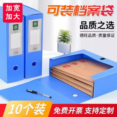 10个装档案袋盒加大加宽塑料文件资料盒资料收纳盒文件夹收纳盒加