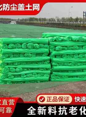 盖土网防尘网建筑工地绿网覆盖网裸土覆盖山体覆盖绿色环保专用网