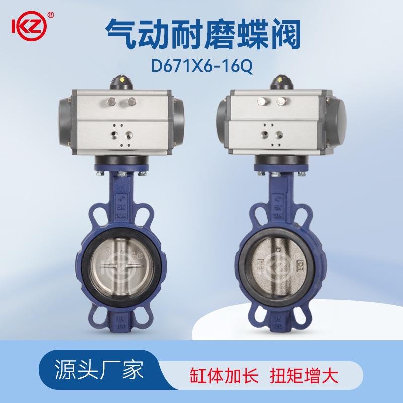 耐磨气动对夹蝶阀D671X水泥粉尘粉体水称外加剂阀门DN8010015000