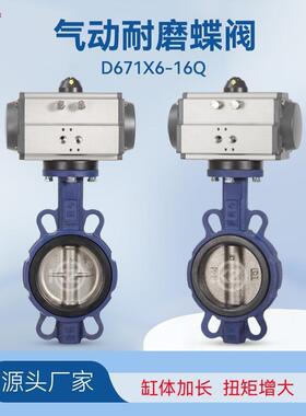 耐磨气动对夹蝶阀D671X水泥粉尘粉体水称外加剂阀门DN80100150300